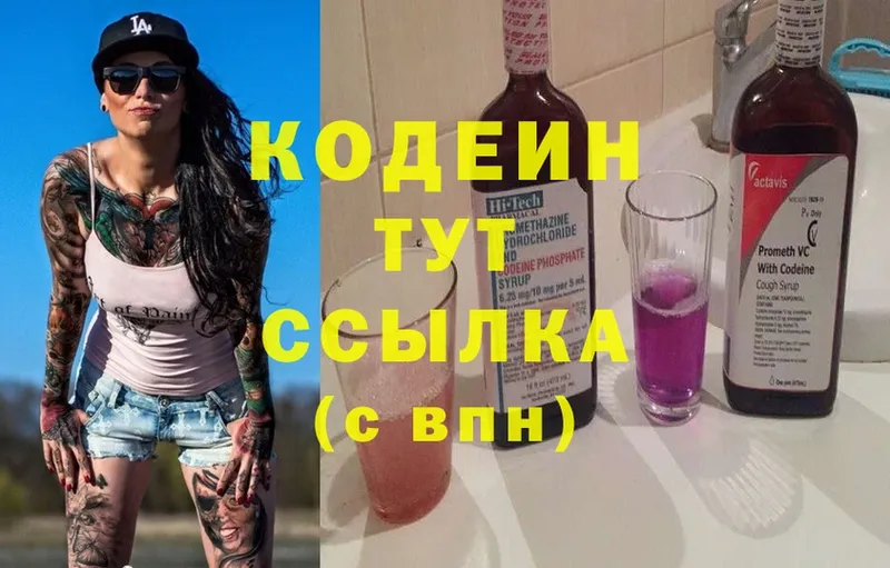 сколько стоит  МЕГА зеркало  Codein Purple Drank  Надым 