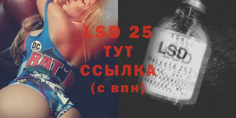 Лсд 25 экстази ecstasy  Надым 